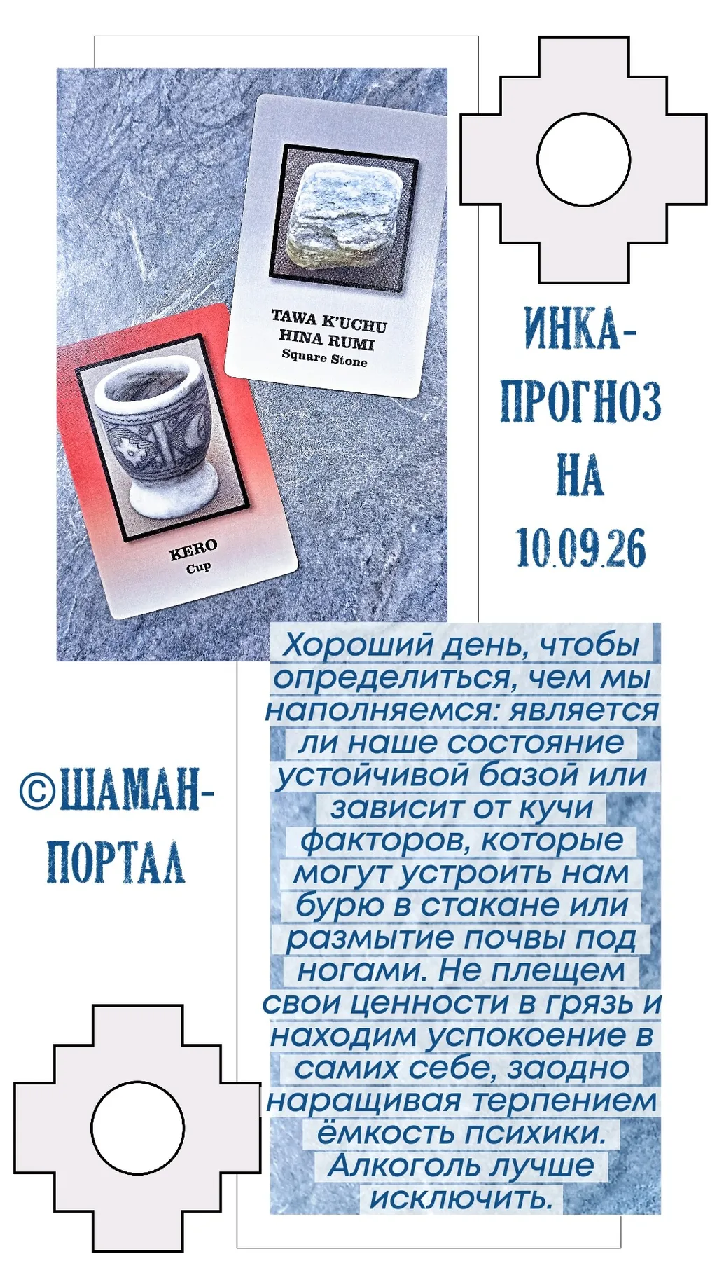 Доброе стеклое как трезвышко утро!