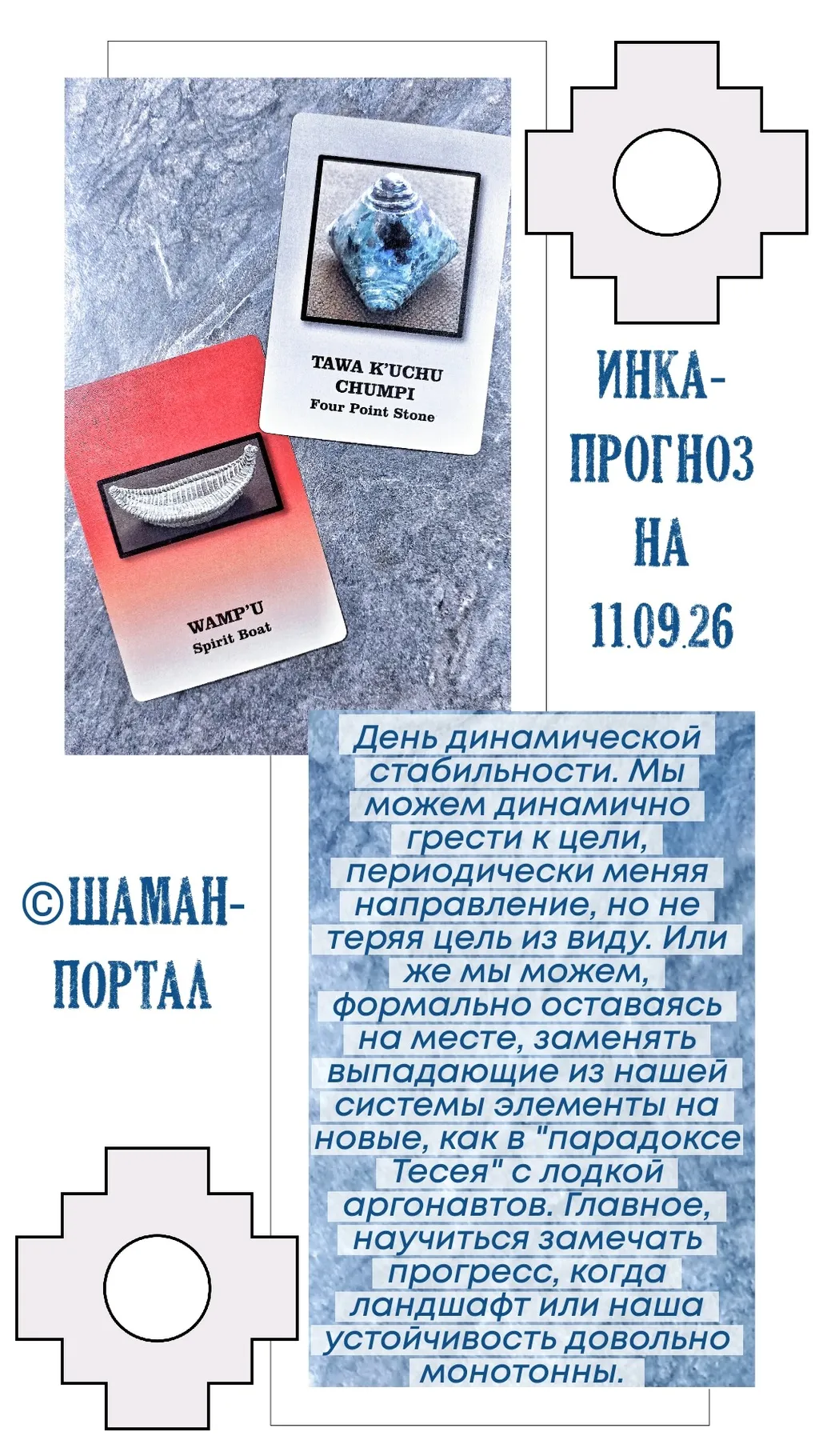 Доброе зазеркальное утро!