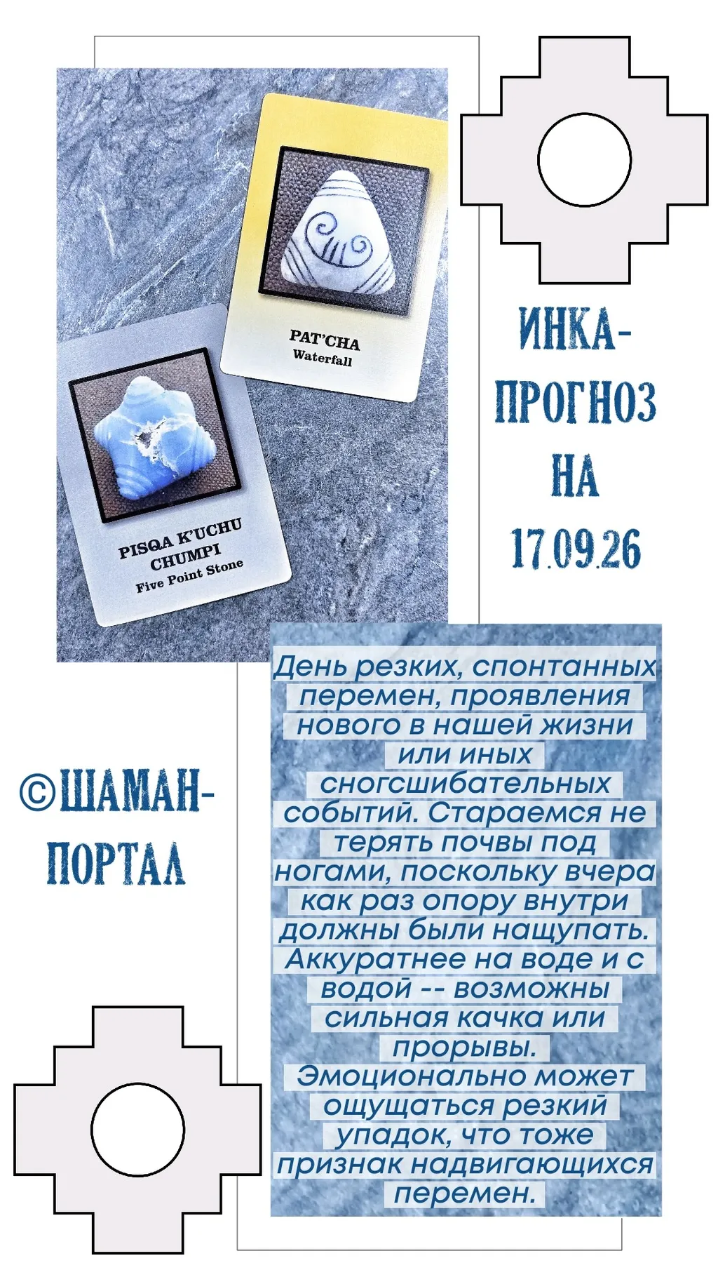 Доброе как эскимосский переворот утро!