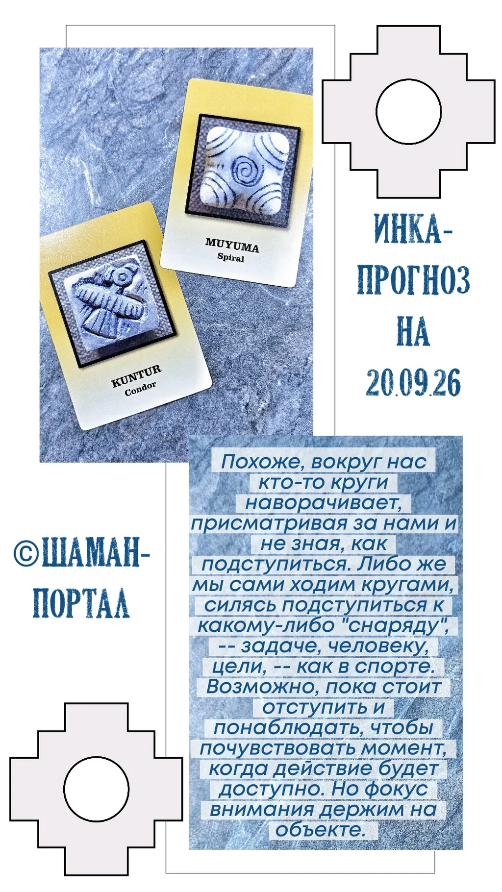 Доброе, как отлетевшая кукуха, утро!