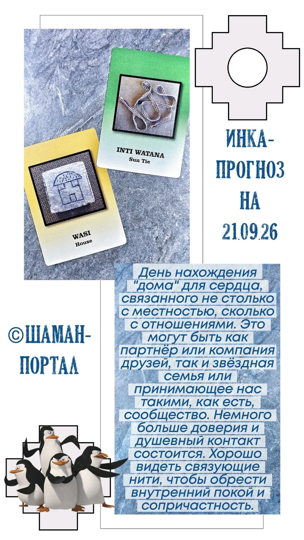 Доброе позорится один, а стыдно всем утро!