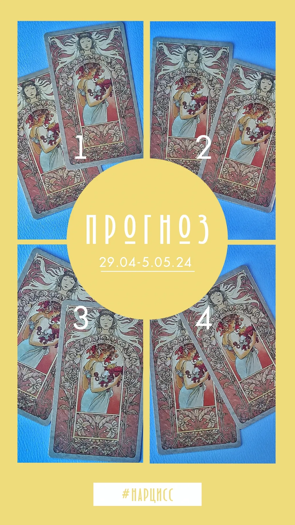 Выбирайте свой вариант и читайте описание ниже.