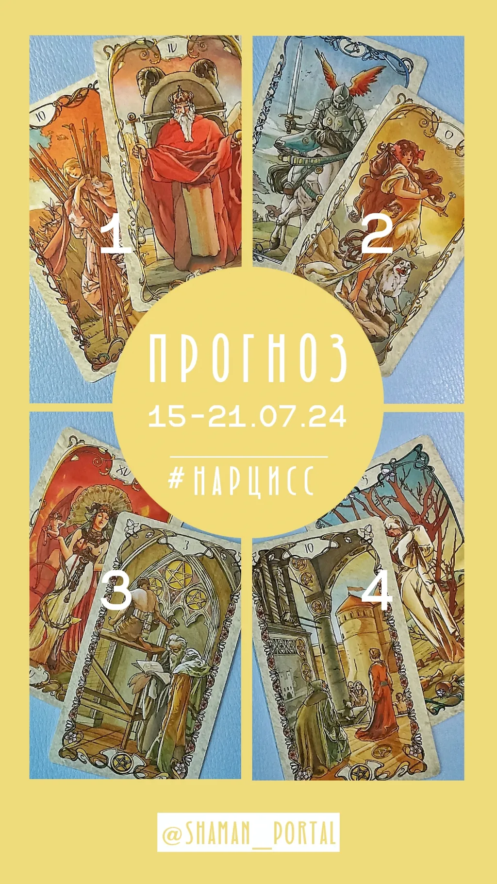 Поделиться впечатлениями можно в ТГК @shaman_portal