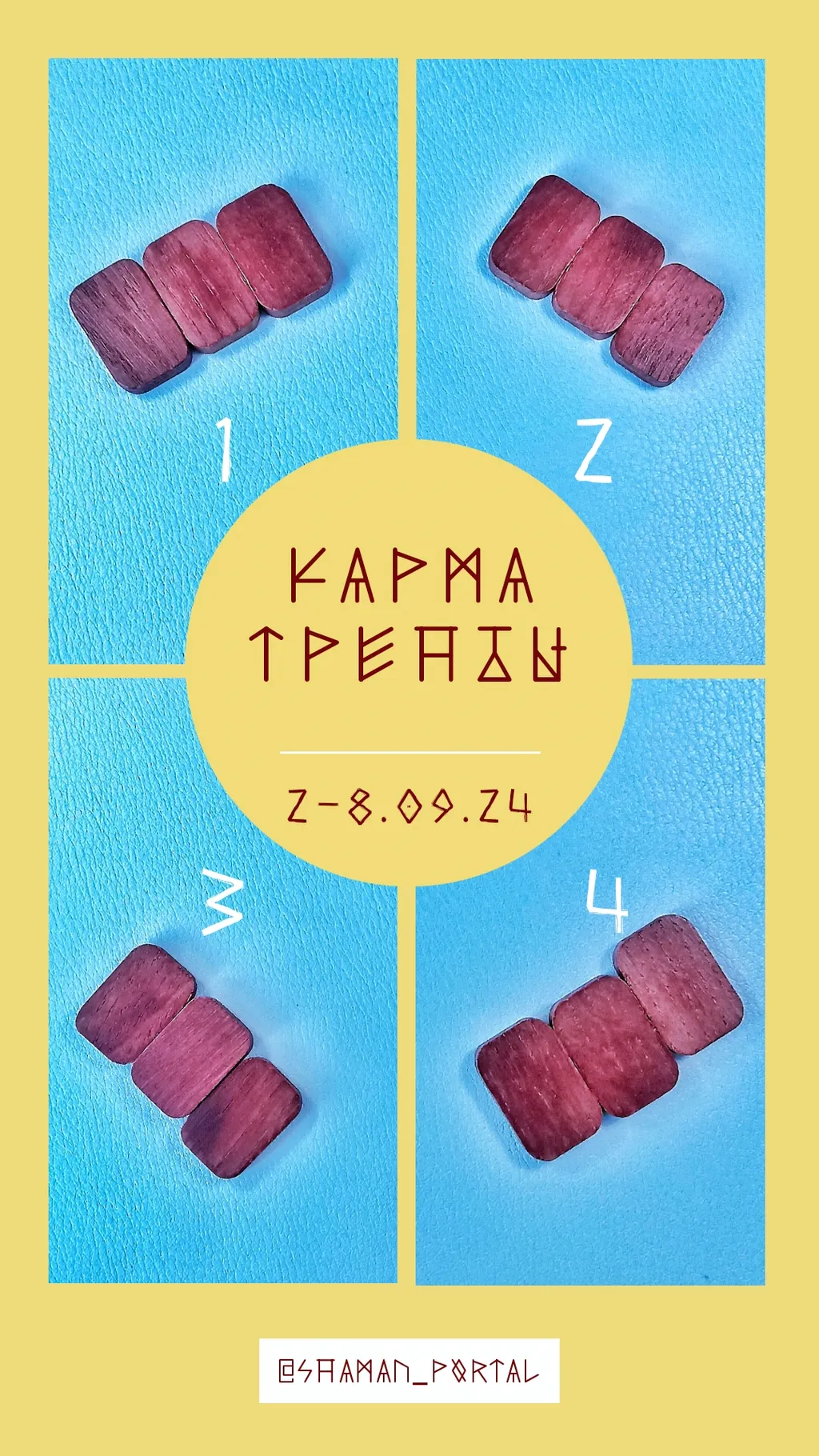 Выбирайте свой вариант и читайте описание ниже.