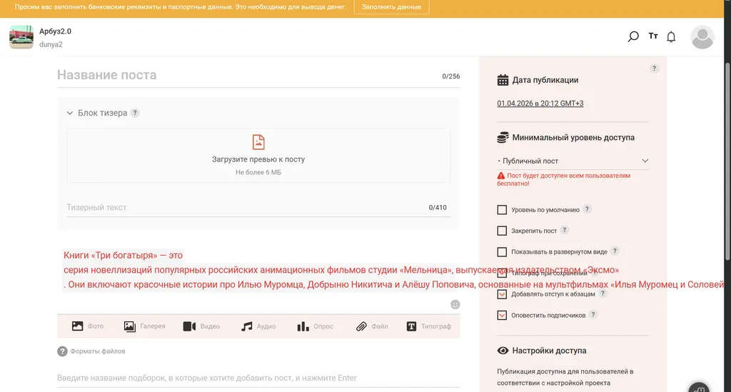 Тест тизера