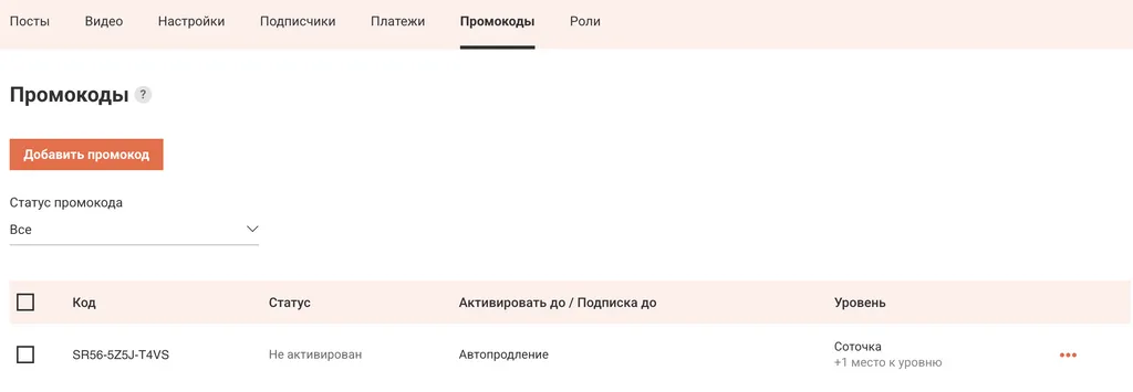 Как привлечь подписчиков на Sponsr.ru