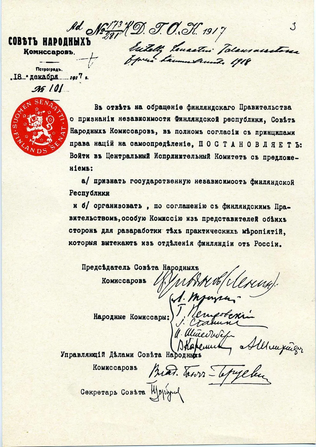 Постановление Совета Народных Комиссаров (советского правительства) во главе с Лениным о признании независимости Финляндии. 