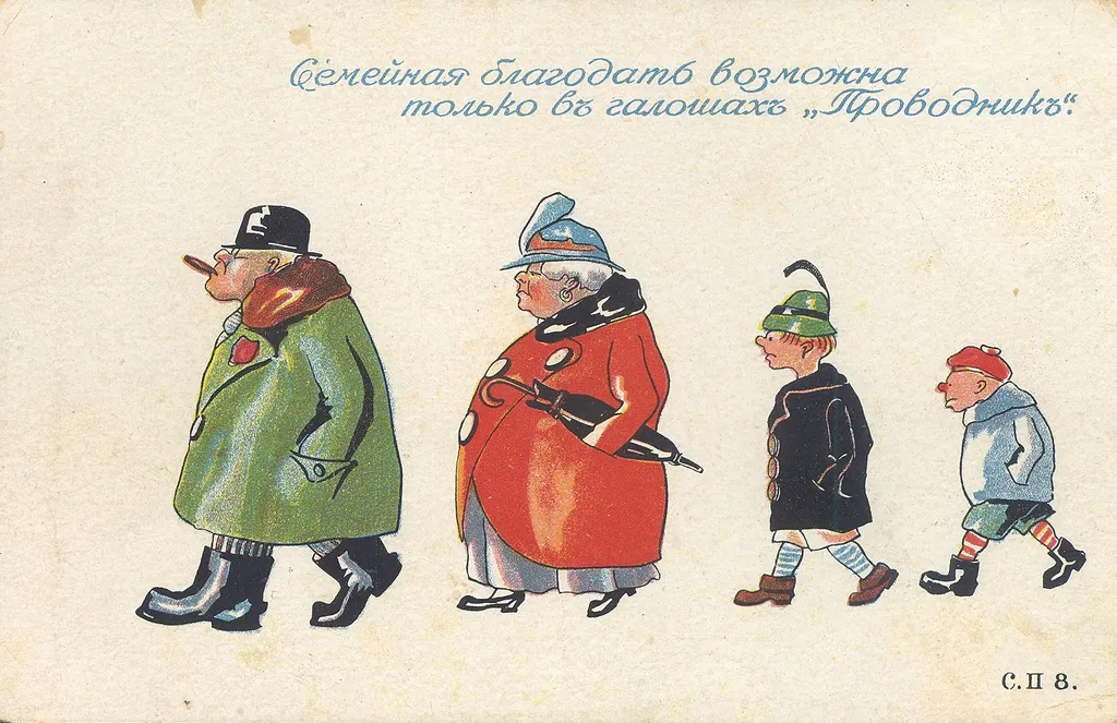 Реклама изделий рижского резинового завода "Проводник" (основан в 1888 г.). 