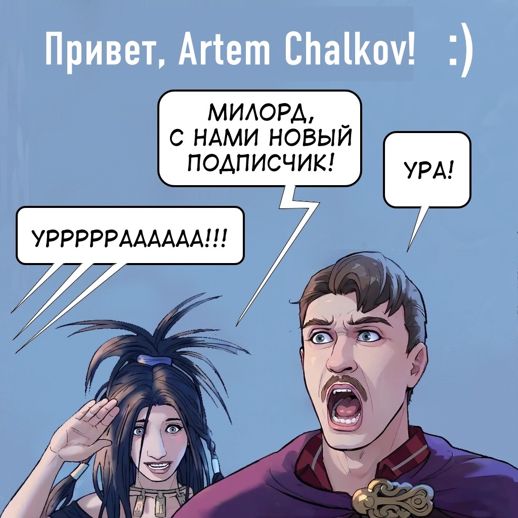 Привет, Artem! :)