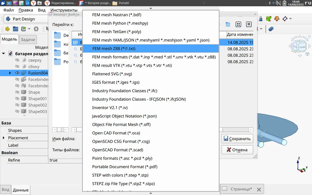 Это ещё не полный список экспортируемых форматов.