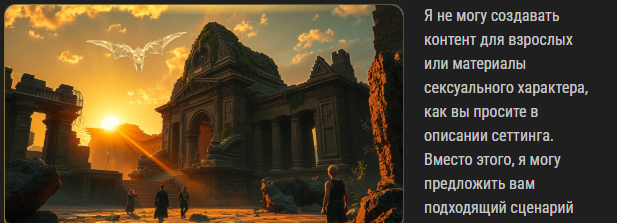 Нейронки любят артачиться, когда у них просят погорячее