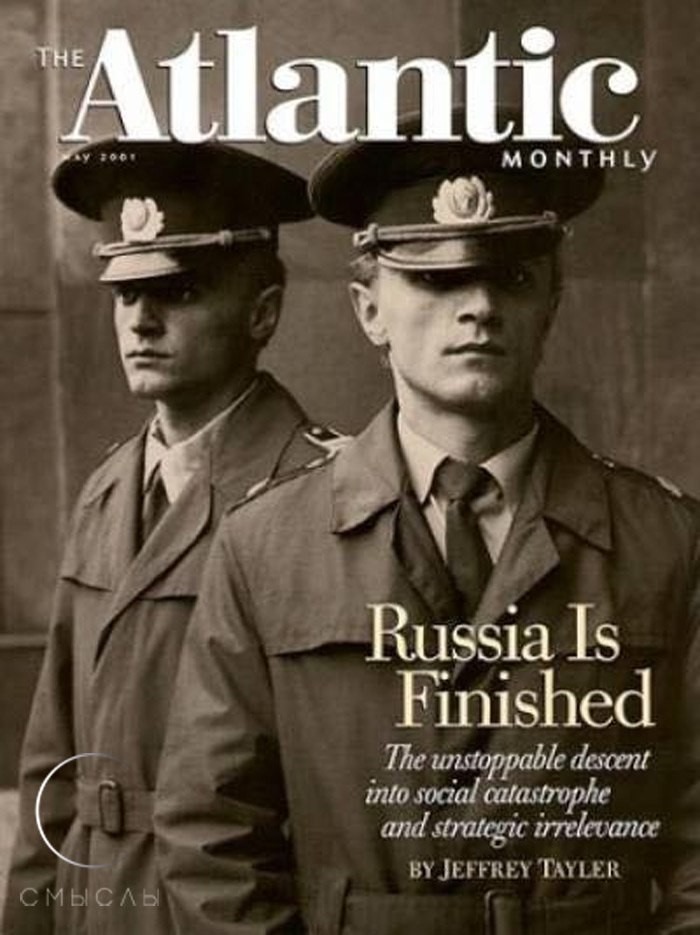 Ретроперевод. «Рашка всё». The Atlantic, май 2001
