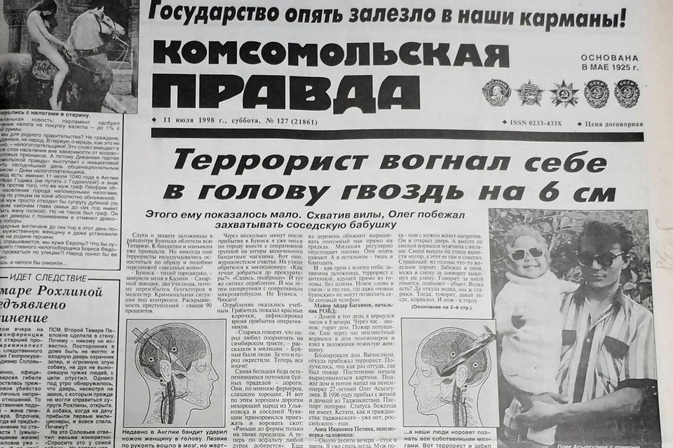 Тут интереснее, наверное, даже не передовица, а заметка слева — судят вдову убитого неизвестными (ну, или «неизвестными») генерала Рохлина