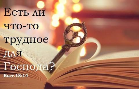 Библейское пророчество