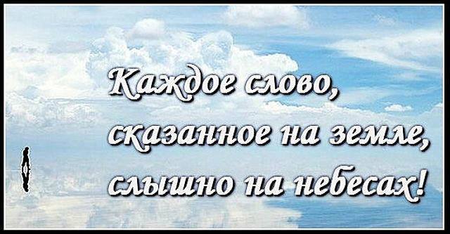 Наши слова