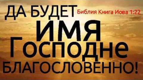 Имя Господа