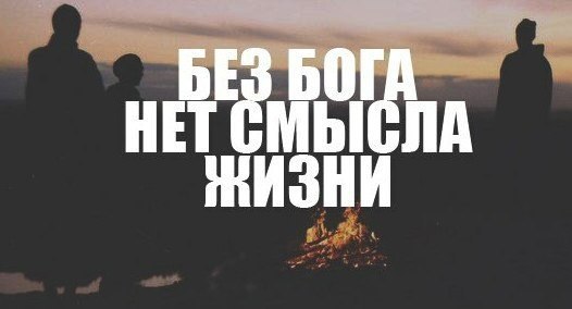 Истинный Бог