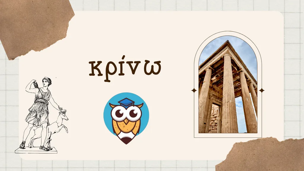 Крино в Римлянам 14