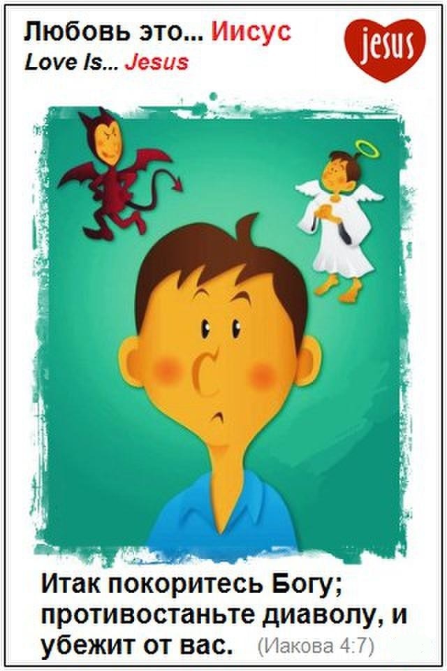 Послание Иакова (ч.23): Источник вражды и распрей (4:1-10)