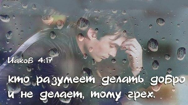 Послание Иакова (ч.25): Самонадеянные планы (4:13-17)