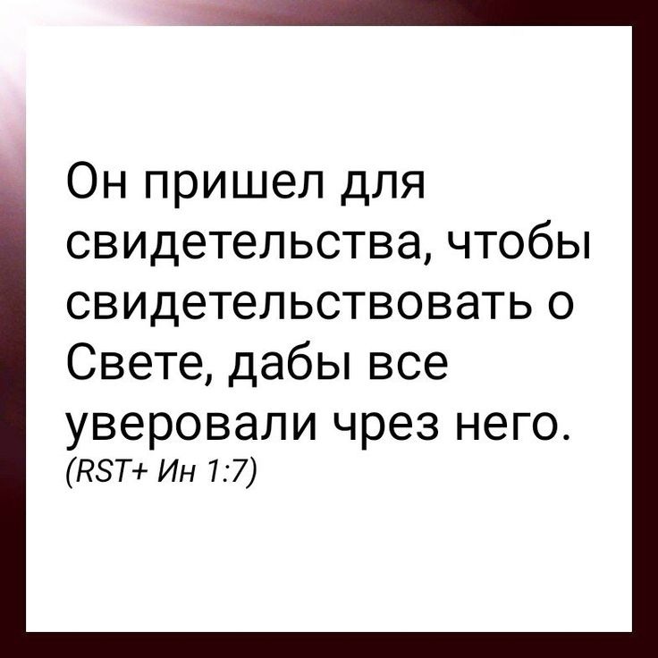 Евангелие от Иоанна (ч.9): Слово и Иоанн Креститель (Ин. 1:6-8)