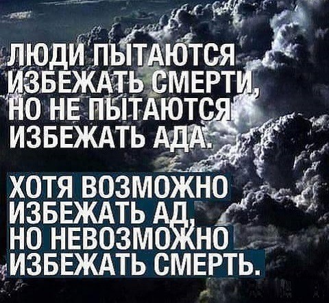 Как подготовиться к смерти?