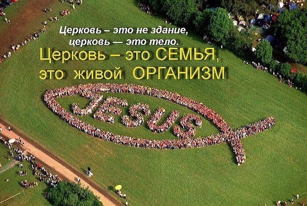 Божьи указания для церкви сегодня