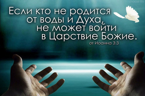 Евангелие от Иоанна (ч.16): Необходимость нового рождения (Ин. 3:1-3)