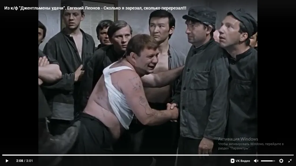 Фрагмент из фильма "Джентльмены удачи" с сайта VK Видео.