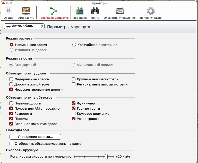 Настройки Base Camp (Garmin)