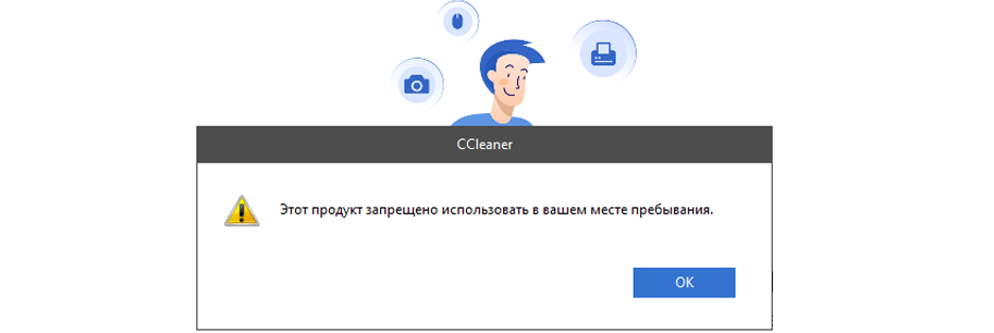 Этот продукт запрещено использовать в вашем месте пребывания