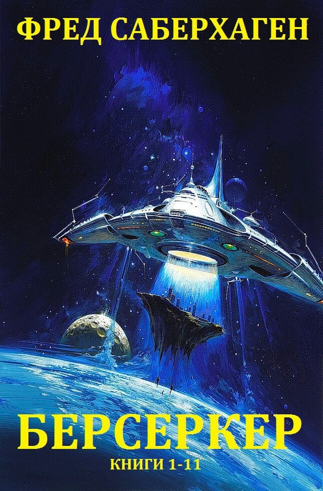 Космос, далёкое будущее - и... полный пшик...