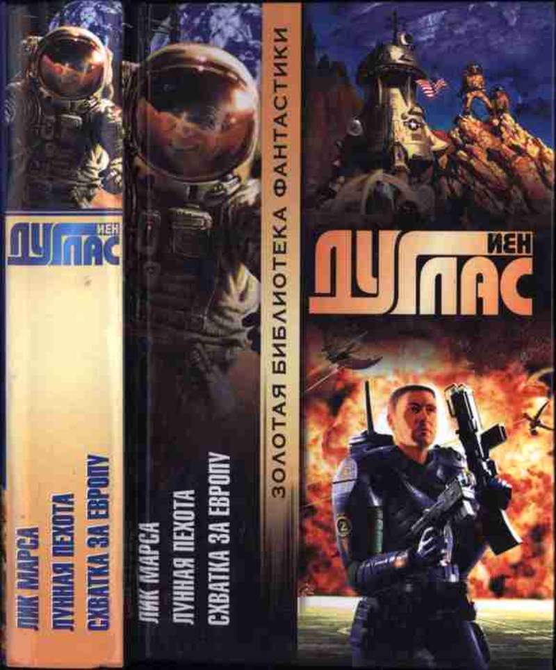 Верхняя часть обложки - как раз морпехи поднимают флаг на Марсе...