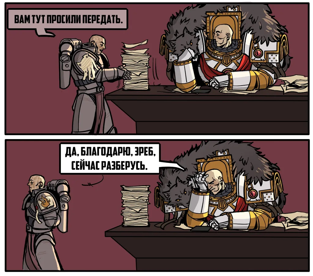 Эреб и Хорус...