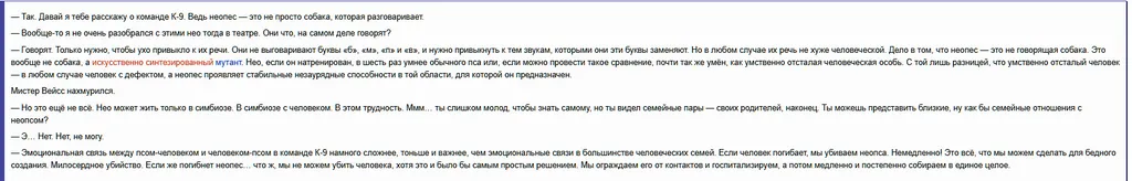 Картинки с неопсом, увы, нет, но есть такая цитата...