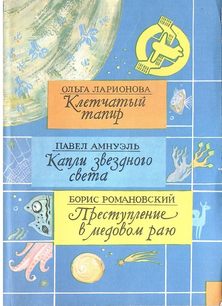 Кто не читал - советую...