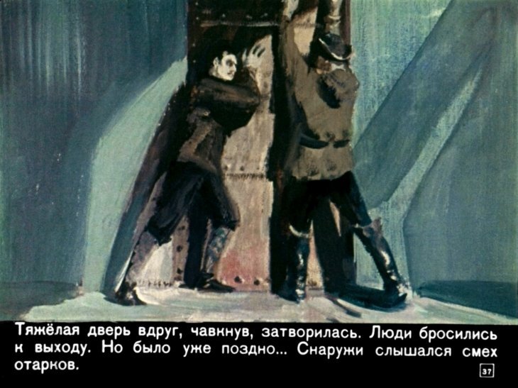 Хэппи-энда не будет...