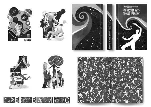 Даже какие-то иллюстрации есть...