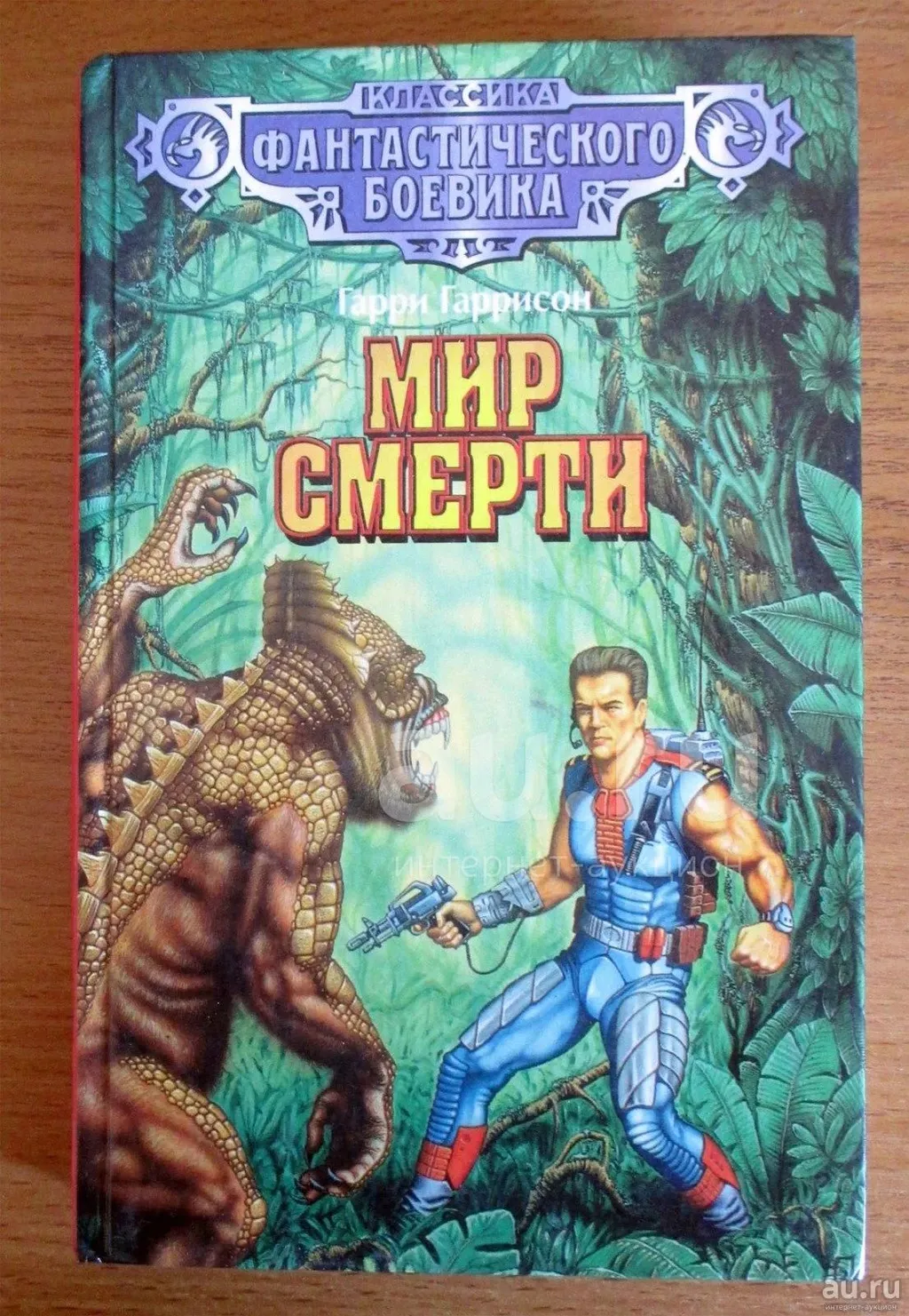 Многие ли добрались дальше обложки?