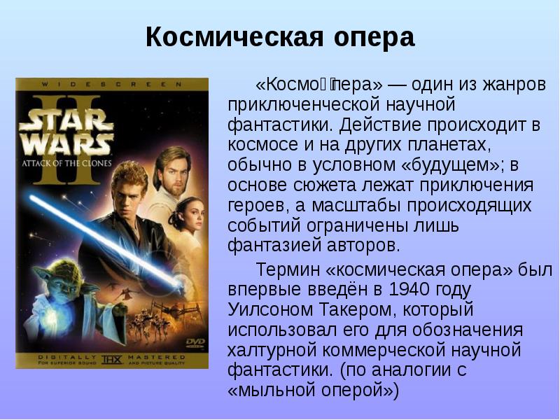 Вот про фэнтези тут нет ни одного слова...