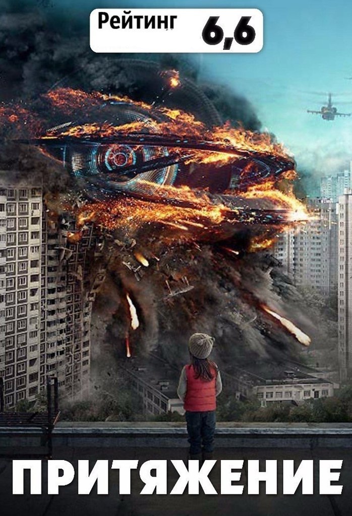 Российская кинофантастика мертва?