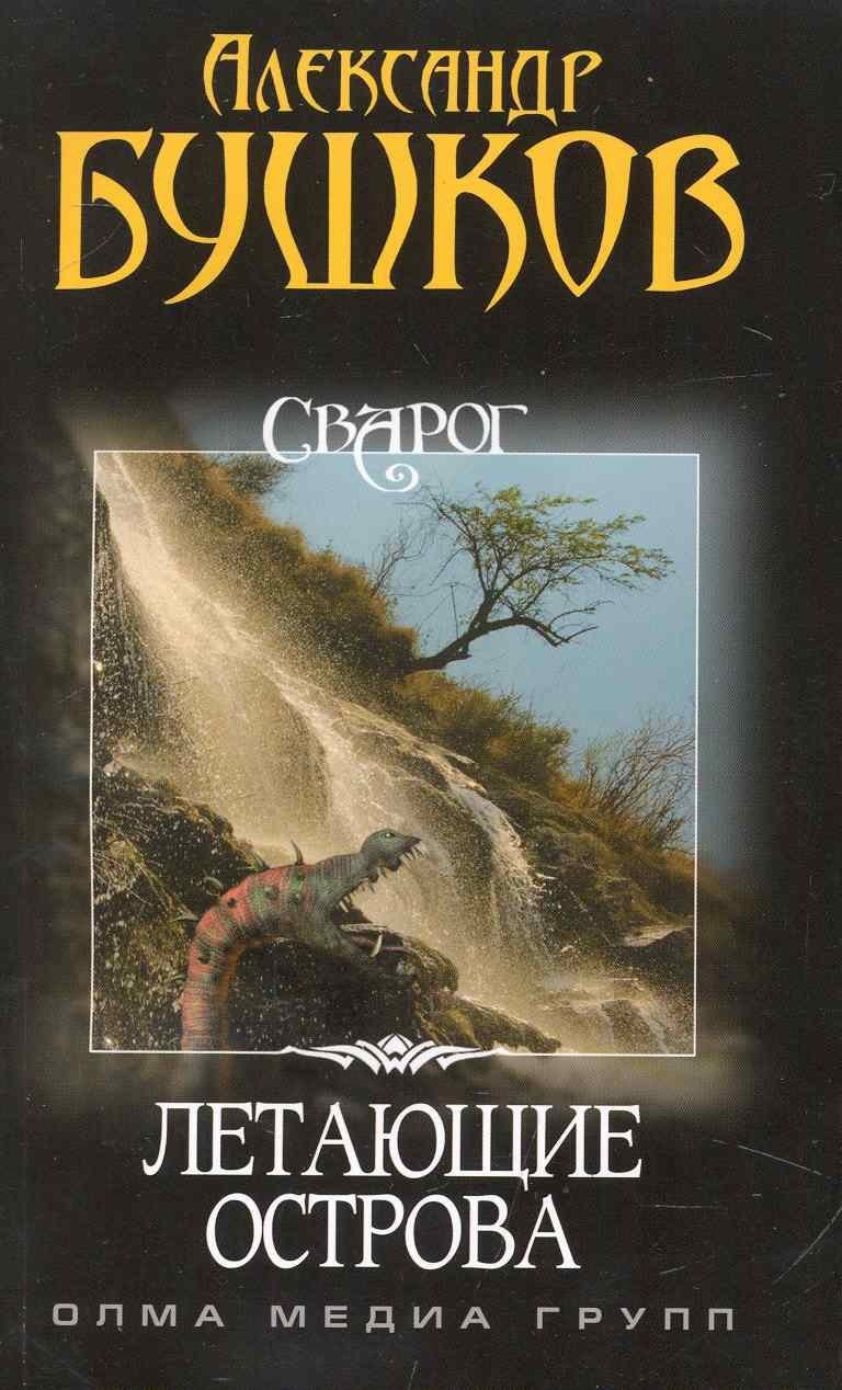 Этот роман показался мне очень грустным... Из-за принцессы...