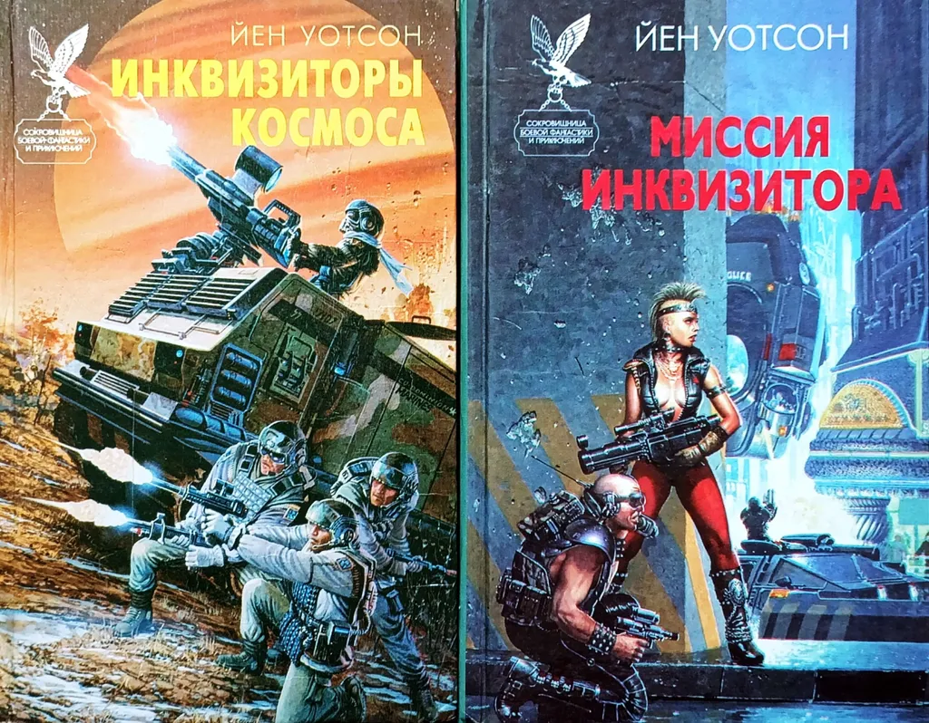 Первая книга, на самом деле, называется "Space Marine"