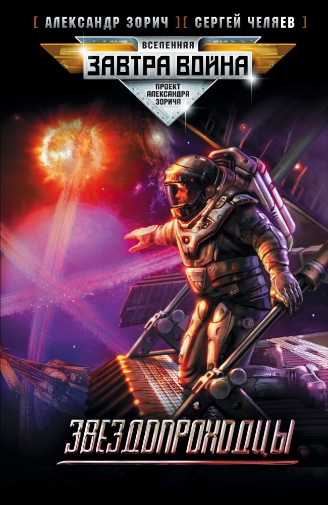 Довольно интересный "вбоквел"...