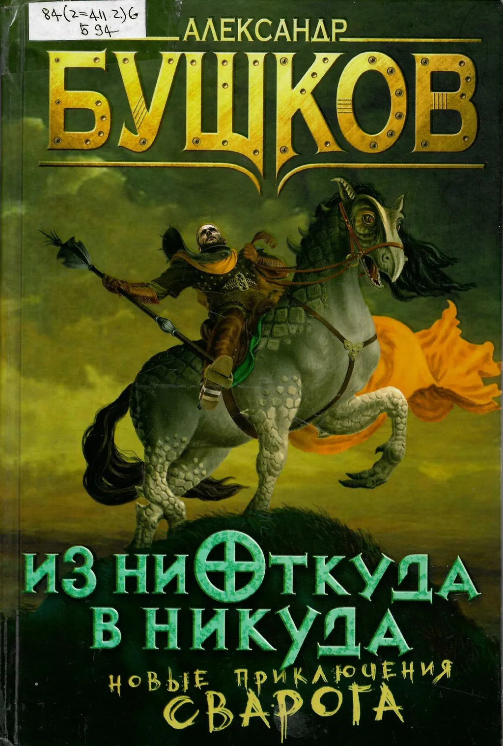 «Рояли в кустах» — или развитие Вселенной?