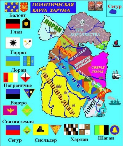 Горрот - ещё тот... рассадник проблем...