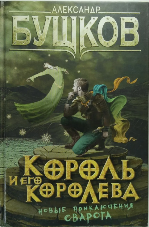 Почему получился сериал?