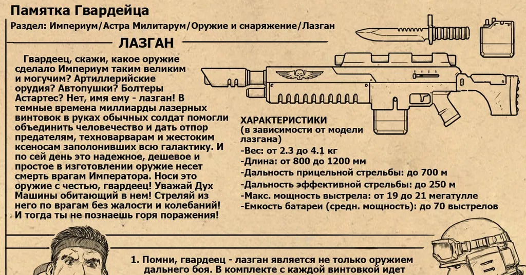 Я это прочитал - а один парень (все его знают!) нарисовал даже!