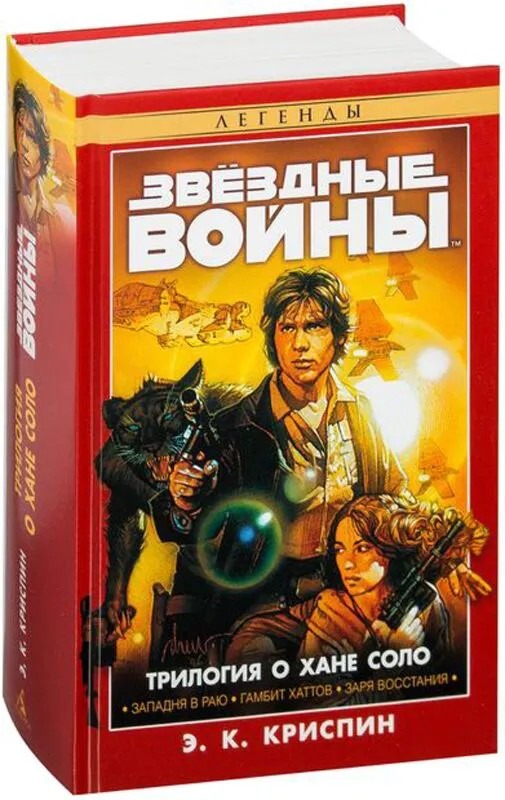 Та самая трилогия...