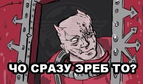 Эребы среди нас?